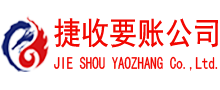 昌邑要债公司